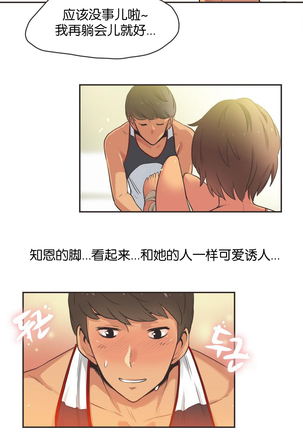 Sports Girl Ch.13-16 Page #23