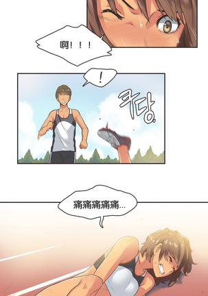 Sports Girl Ch.13-16 Page #16