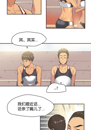 Sports Girl Ch.13-16