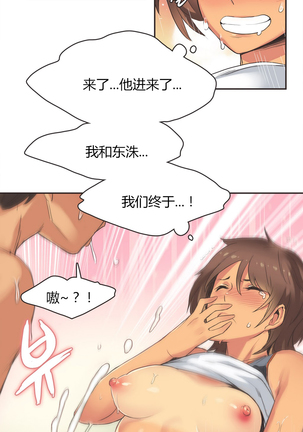 Sports Girl Ch.13-16 Page #62