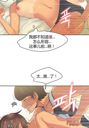 Sports Girl Ch.13-16 Page #70