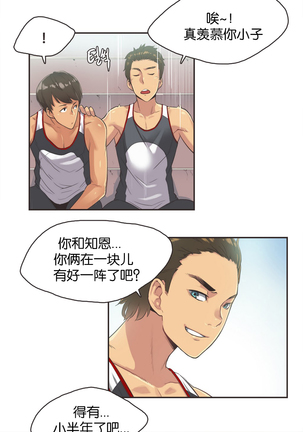 Sports Girl Ch.13-16