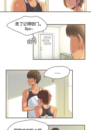 Sports Girl Ch.13-16 Page #18