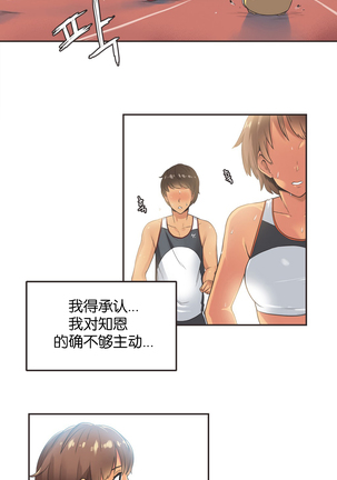 Sports Girl Ch.13-16 Page #14