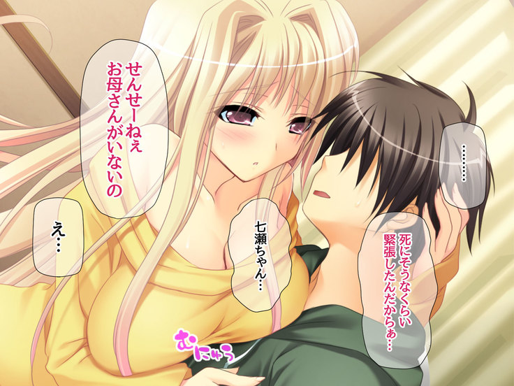 Toshiue Kanojo Yuma sensei to Kiken Nitchuu dashi Love Sex