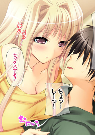 Toshiue Kanojo Yuma sensei to Kiken Nitchuu dashi Love Sex Page #521