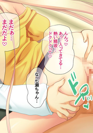 Toshiue Kanojo Yuma sensei to Kiken Nitchuu dashi Love Sex Page #539