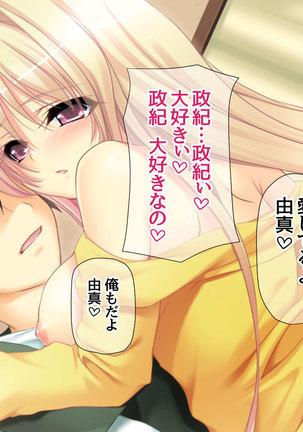 Toshiue Kanojo Yuma sensei to Kiken Nitchuu dashi Love Sex Page #548