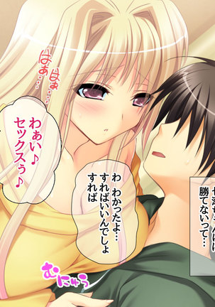 Toshiue Kanojo Yuma sensei to Kiken Nitchuu dashi Love Sex Page #523