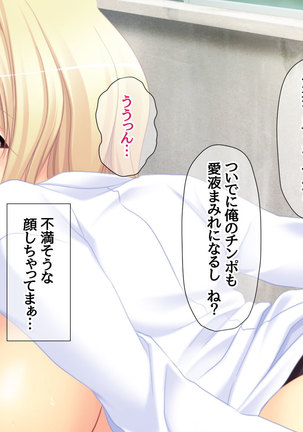 Toshiue Kanojo Yuma sensei to Kiken Nitchuu dashi Love Sex - Page 426