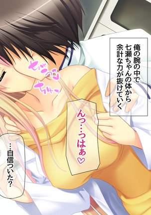 Toshiue Kanojo Yuma sensei to Kiken Nitchuu dashi Love Sex - Page 149