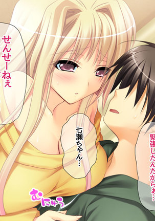 Toshiue Kanojo Yuma sensei to Kiken Nitchuu dashi Love Sex - Page 513