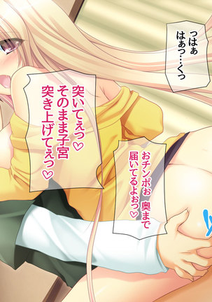 Toshiue Kanojo Yuma sensei to Kiken Nitchuu dashi Love Sex Page #530