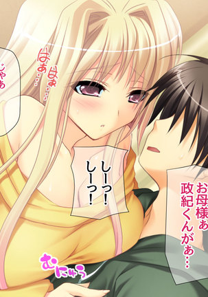 Toshiue Kanojo Yuma sensei to Kiken Nitchuu dashi Love Sex Page #522