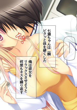 Toshiue Kanojo Yuma sensei to Kiken Nitchuu dashi Love Sex - Page 148