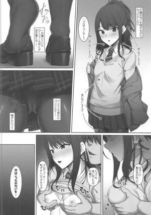 Chiyuki Sakuya Hiori to H na Koto o Suru Hon Page #18