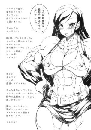 Miwaku no Muscle Pose Page #18