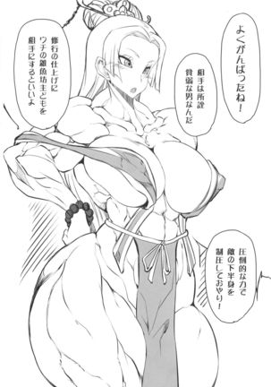 Miwaku no Muscle Pose Page #19