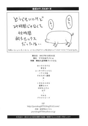 Miwaku no Muscle Pose Page #26
