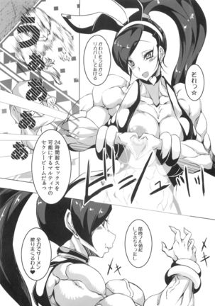 Miwaku no Muscle Pose Page #13