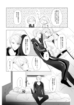 [Igiri (Rutsu)] ON THE BED (Touken Ranbu) [Digital] Page #5