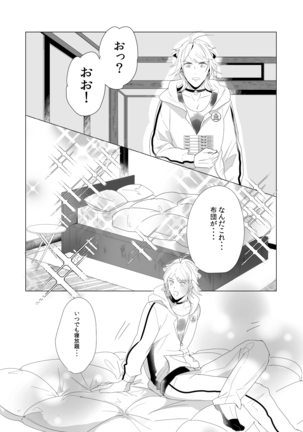 [Igiri (Rutsu)] ON THE BED (Touken Ranbu) [Digital]