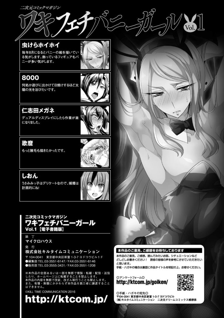 2D Comic Magazine Waki Feti Bunny Girl Vol. 1