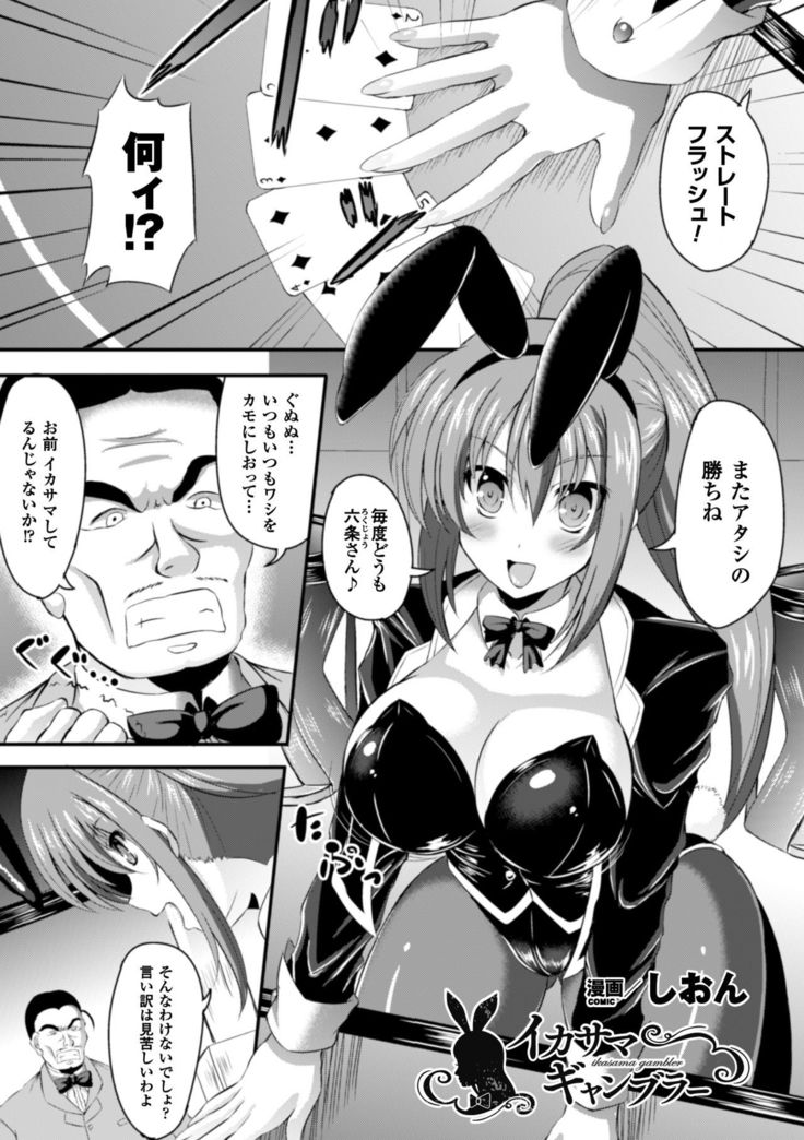 2D Comic Magazine Waki Feti Bunny Girl Vol. 1