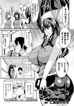 2D Comic Magazine Waki Feti Bunny Girl Vol. 1 - Page 25