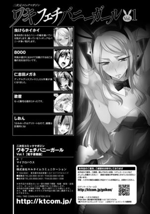 2D Comic Magazine Waki Feti Bunny Girl Vol. 1 - Page 89