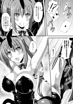 2D Comic Magazine Waki Feti Bunny Girl Vol. 1 - Page 72