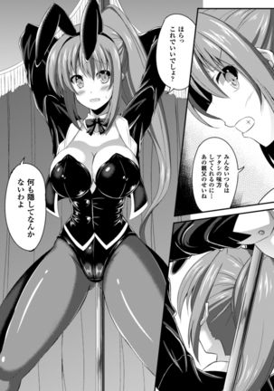 2D Comic Magazine Waki Feti Bunny Girl Vol. 1 - Page 69