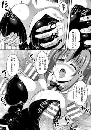 2D Comic Magazine Waki Feti Bunny Girl Vol. 1 - Page 75