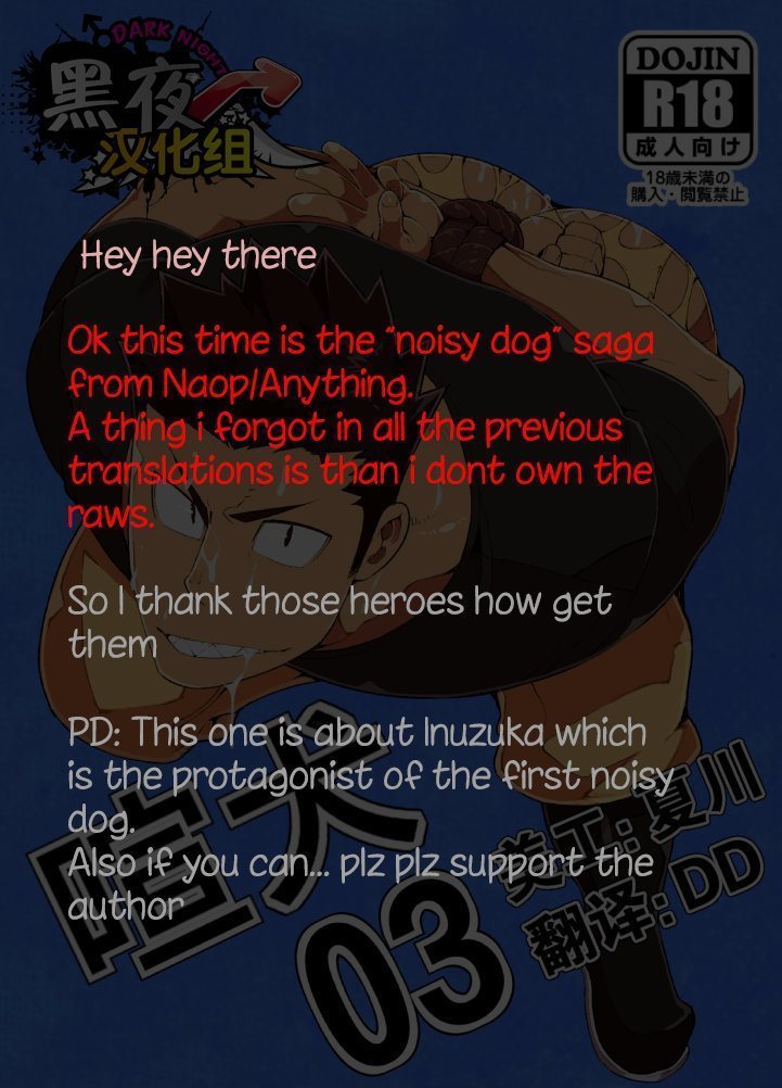 KenKen 03 | Noisy Dog 03