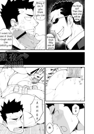 KenKen 03 | Noisy Dog 03 Page #13
