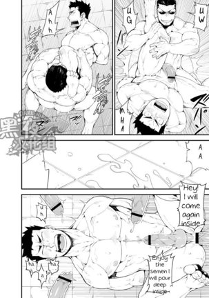 KenKen 03 | Noisy Dog 03 Page #18