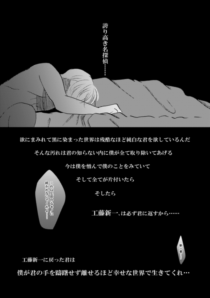Secret a relation