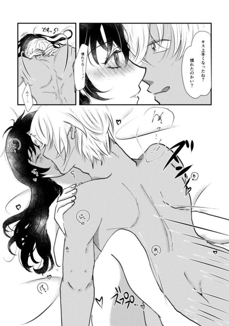 Secret a relation