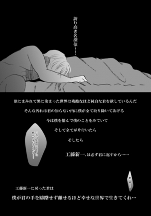 Secret a relation Page #25