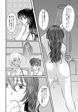 Secret a relation Page #14