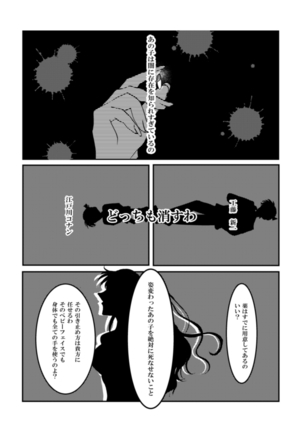 Secret a relation Page #23