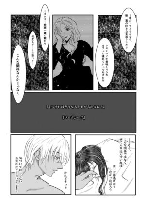 Secret a relation Page #24