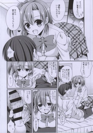 Honoka-chan to IchaIcha Diet ga Shitai!! - Page 3