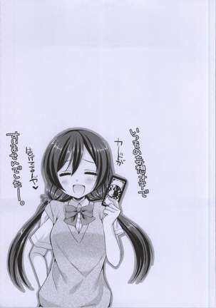 Honoka-chan to IchaIcha Diet ga Shitai!! - Page 16
