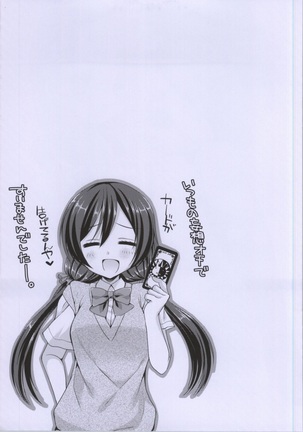 Honoka-chan to IchaIcha Diet ga Shitai!! Page #16