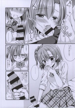 Honoka-chan to IchaIcha Diet ga Shitai!! - Page 5