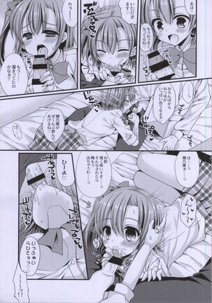 Honoka-chan to IchaIcha Diet ga Shitai!! - Page 4
