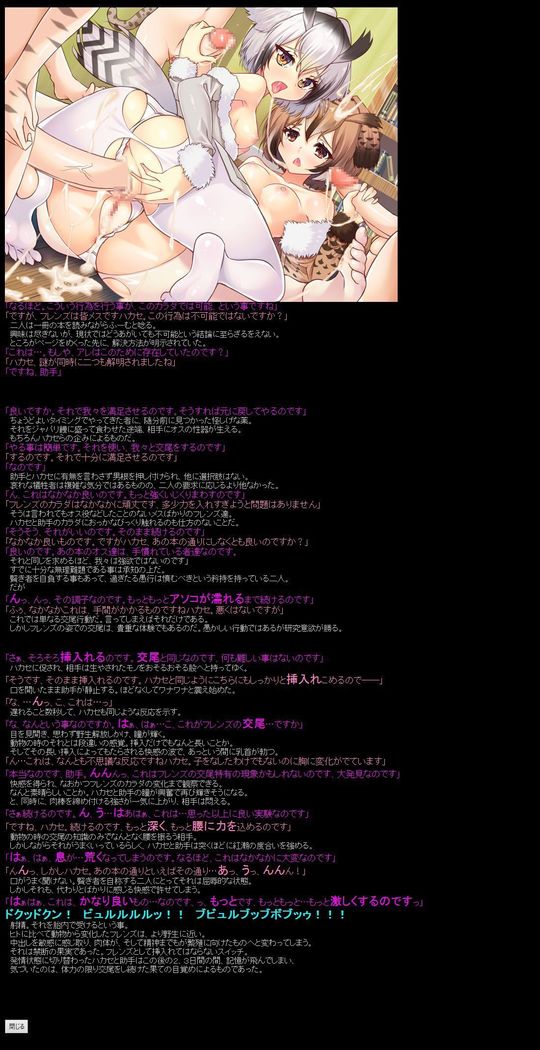 Yuumei Chara Kannou Shousetsu CG Shuu No.368!! Kemono Friends HaaHaa CG Shuu
