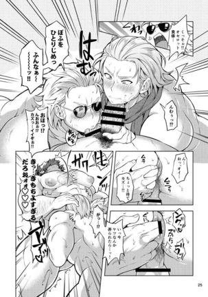 I can't choose Page #24