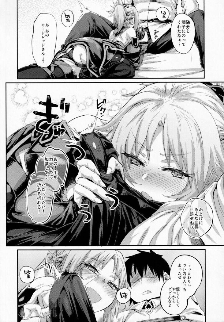 Hangyaku e no Hankou